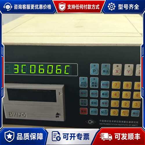 议价测API中测三坐标测量机电控箱销.原剪线，通电如图，无可维修