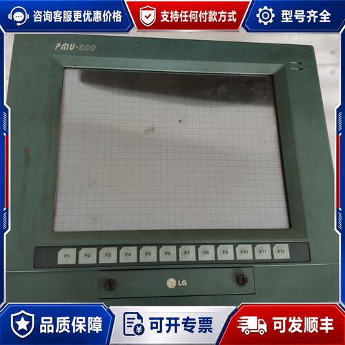 议价LG PMU-600S触摸屏件带PMO-600T可维修
