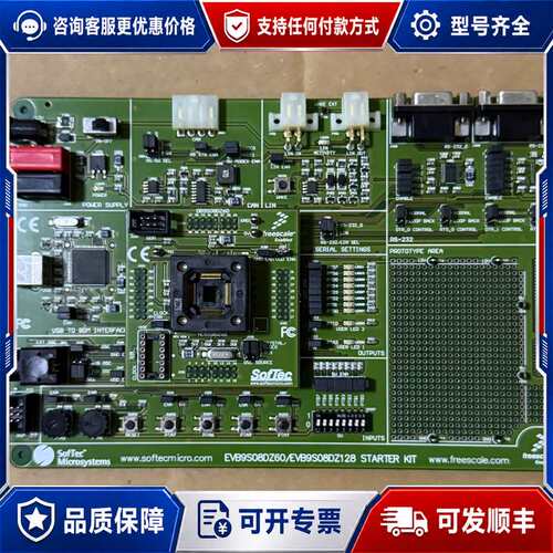 议价Softec Microsystems EVB9S08DZ6可维修