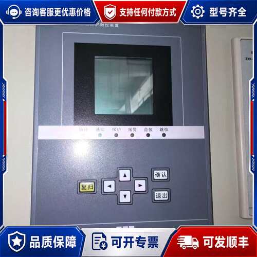 议价中电PMC-651T 馈线保护测控装置馈线保护测控装置可维修