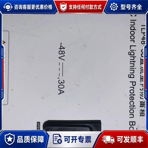 议价ILP48-3B直流室内防雷箱48V 30A内部配有Na可维修
