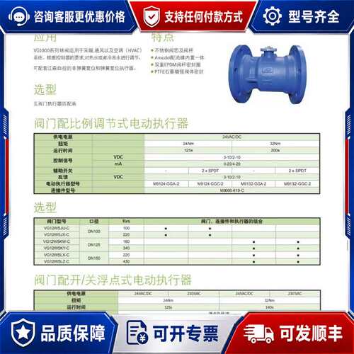 议价江森Johnson Controls VG12W5LZ-C球可维修