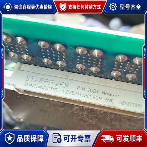 议价斯达power模块 GD75PIY120C6SN_B90，2可维修