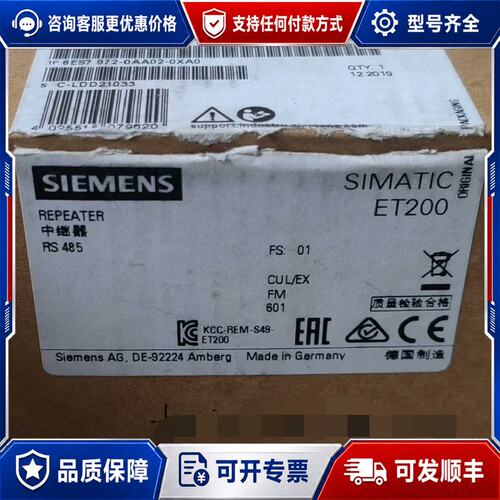 议价西门子中继器6ES7 972-0AA01-0XA0可维修