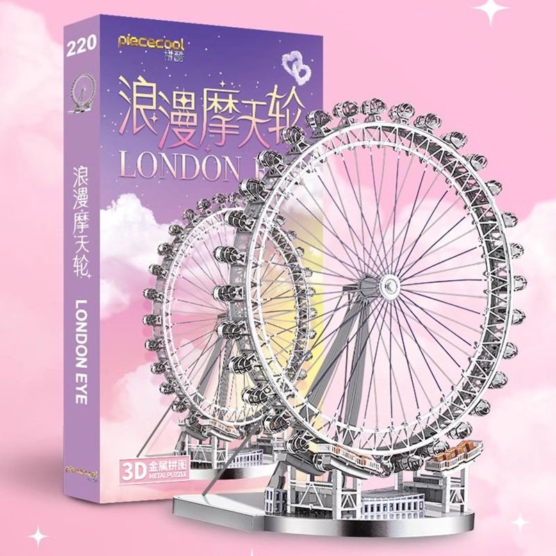 拼酷浪漫摩天轮金属拼图3D立体拼装模型手工diy送女友情侣礼物