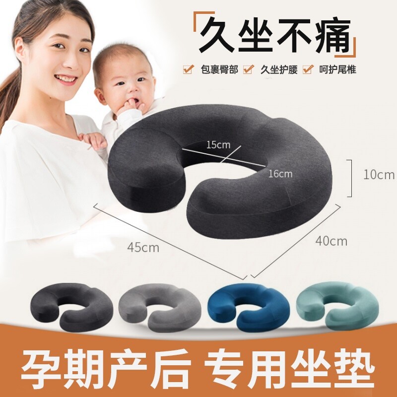 环形痔疮垫办公室坐垫久坐神器尾椎减压孕妇屁股侧切月子顺产夏季