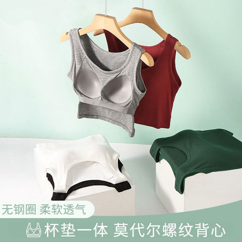吊带背心女夏季带胸垫一体式莫代尔内衣少女学生打底短款上衣薄款