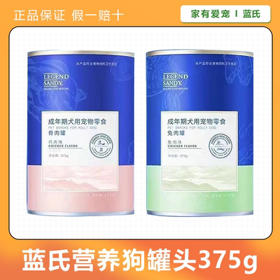 鸡肉兔肉营养湿粮生骨肉狗罐头