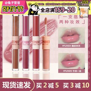 全系列LEEMEMBER荔萌唇泥双头唇蜜唇釉fun04固体口红bl03黑羽毛05