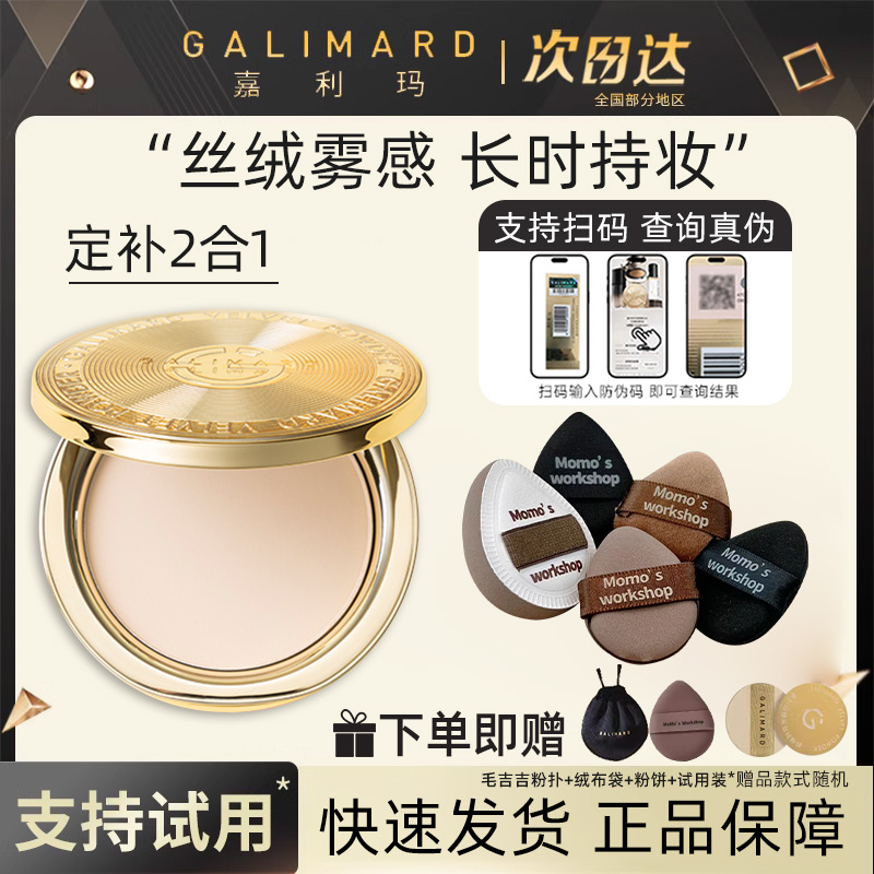 嘉利玛金币粉饼毛吉吉粉扑