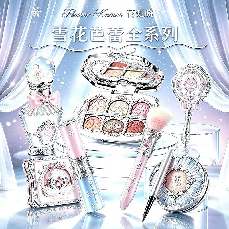 花知晓雪花芭蕾系列彩妆美妆
