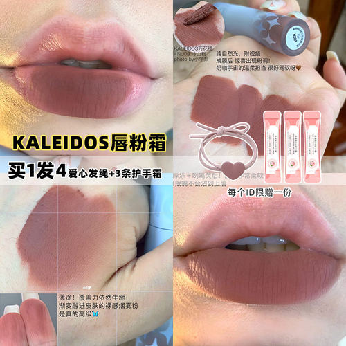 KALEIDOS/万花镜NU09冷山粉