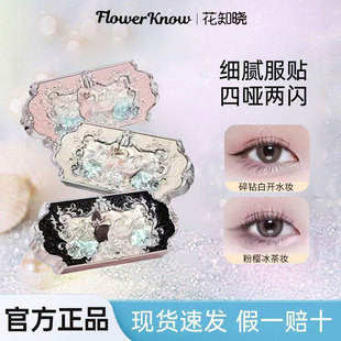 花知晓眼影盘白天鹅芭蕾六色眼影大地多巴胺哑光珠光细闪日常正品