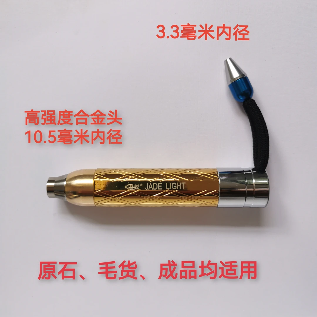 翠蚁JADE LIGHT小口径照玉石强光手电筒可充电18650鉴定原石珠宝