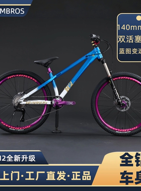 哈曼兄弟土坡车H2气叉版铝合金油刹青少年学生山地自行车动作车