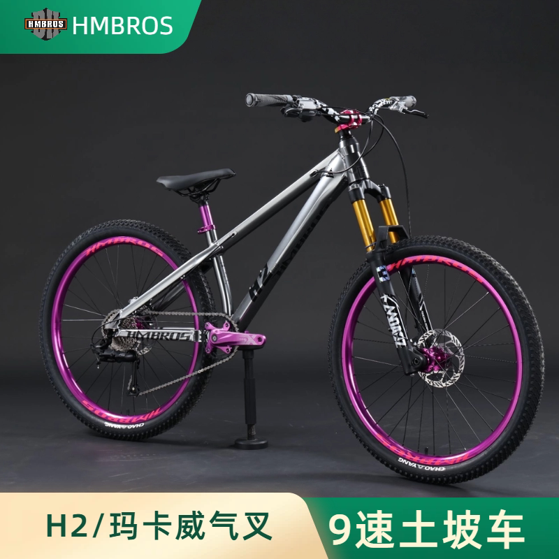 哈曼兄弟土坡车H2气叉版铝合金油刹青少年学生山地自行车动作车