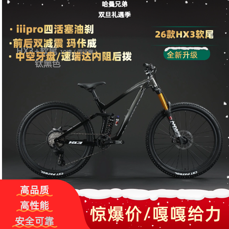 哈曼兄弟土坡车软尾气叉版油刹青少年动作车新款减震防摔,自行车/骑行装备/零配件,山地自行车,淘宝优惠券,粉丝福利购,淘宝优惠卷