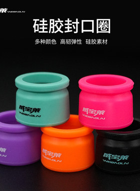 威宝莱硅胶竿止缠把带封口圈把胶套固定圈鱼竿封口橡胶圈束口圈