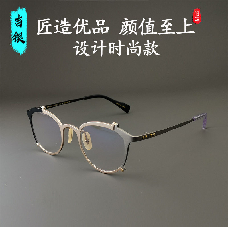 日系设计男女时尚个性纯钛防蓝光