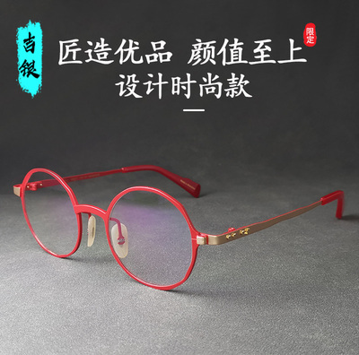 新款丸山正宏纯钛吉银时尚设计复古眼镜框架度数近视眼睛防蓝光镜