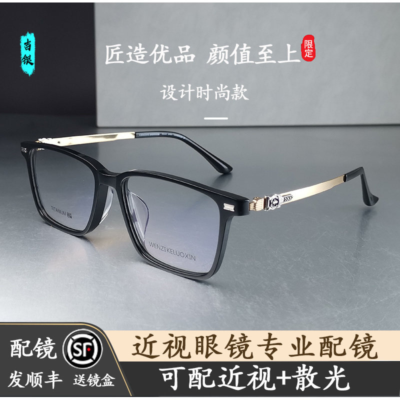 吉银时尚个性纯钛眼镜框架手工复古雕花半男女可配近视防蓝光变色