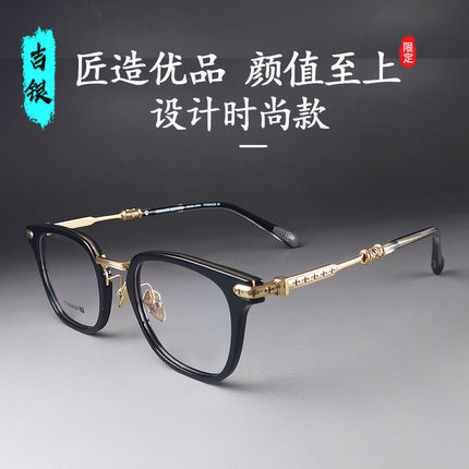 吉银手工男潮罗心眼镜框女眉复古高度数显脸小近视变色防蓝光眼镜