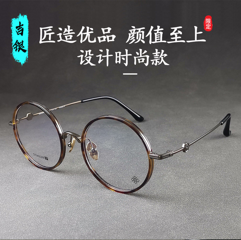 吉银时尚新款纯钛复古眼镜架男女潮百搭眼镜黑银框可配近视防蓝光