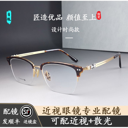吉银纯钛近视眼镜框男青年时代时尚眉架可配高度数防蓝光文艺范女