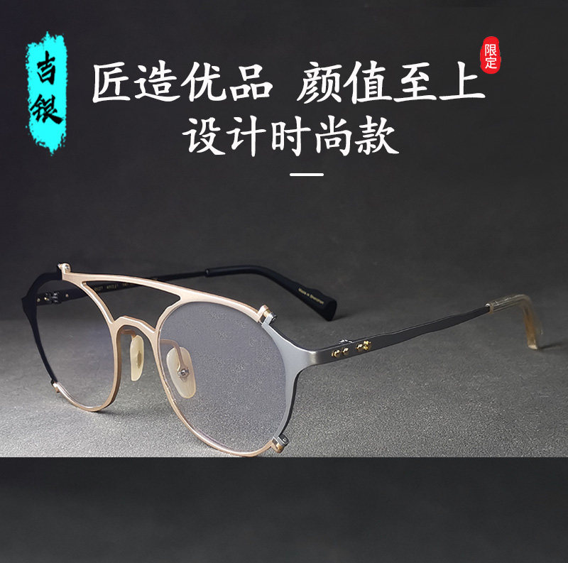 新款丸山正宏纯手工设计复古眼镜框架可配度数近视眼睛防蓝光辐射