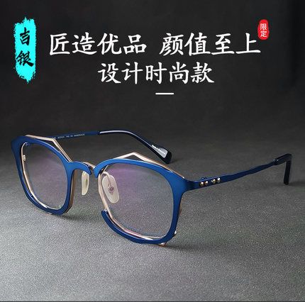 新款个性丸山正红纯钛近视眼镜平光变色防蓝光男女时尚双层银镜框