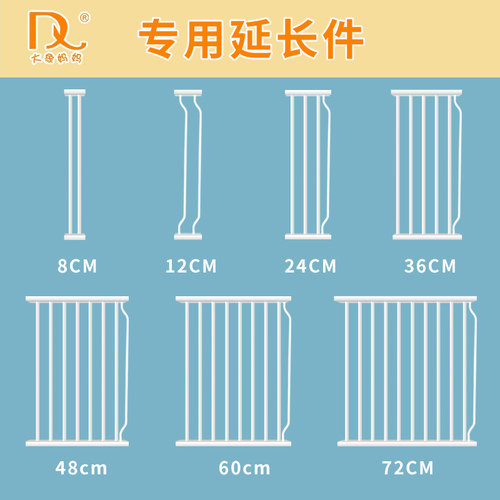 本店铺专用【门栏延长件加宽件】