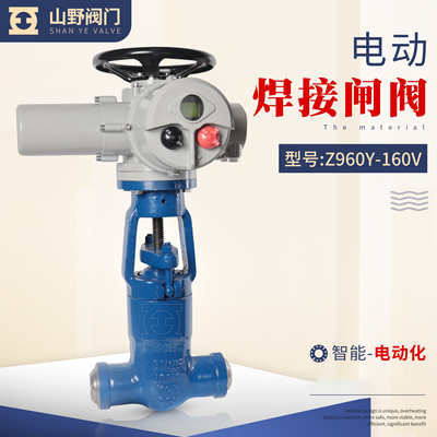 Z941H-16C电动铸钢闸阀