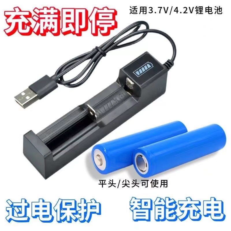 18650锂电池充电器3.7V/4.2多功能智能大容量26650手电筒头灯电池
