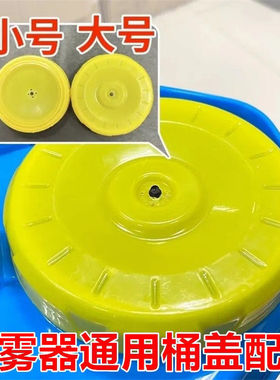 农用配件电动手动16L18L20L喷雾器桶盖顶盖背负式打药机加水盖子