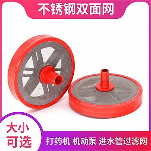 双面过滤网农用三缸柱塞泵进水管底阀喷雾器农机配件吸水打药泵