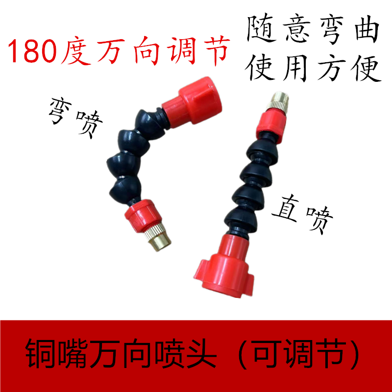 农用手动电动喷雾器通用雾化可调节喷头万向铜嘴喷头打药机配件
