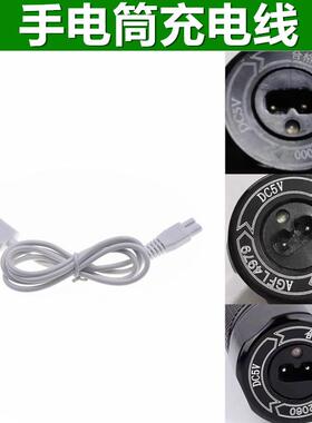 适用森林虎手电筒充电器线USB线584 589 588 594 H03电源线通用