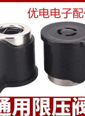 适用美的电压力锅4L5L6L排气阀限压阀泄压阀 电高压锅配件 通用型