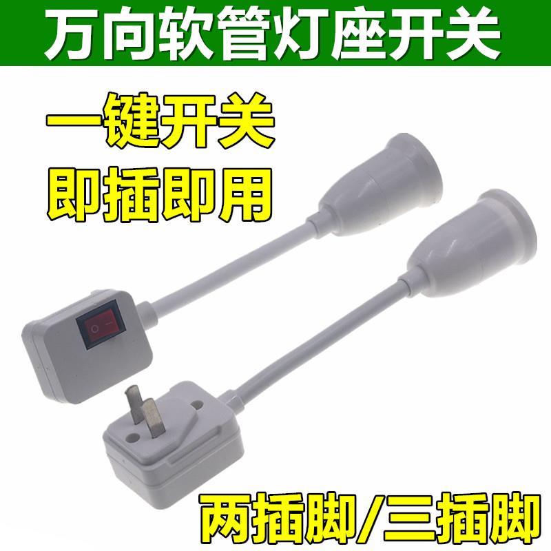 家用直插式插座灯头带开关 两脚宿舍节能照明插电小夜灯LED灯泡