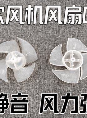 飞科吹风机风叶通用配件发廊交流电机理发店电吹风风叶轮扇叶