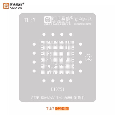 阿毛易修植锡网HI3751TU7芯片