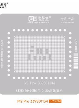 阿毛易修M2CPU植锡网适用于iPadPro 苹果MacBook笔记本 339S01086
