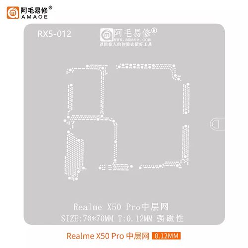 阿毛易修植锡网realmeX50PRO