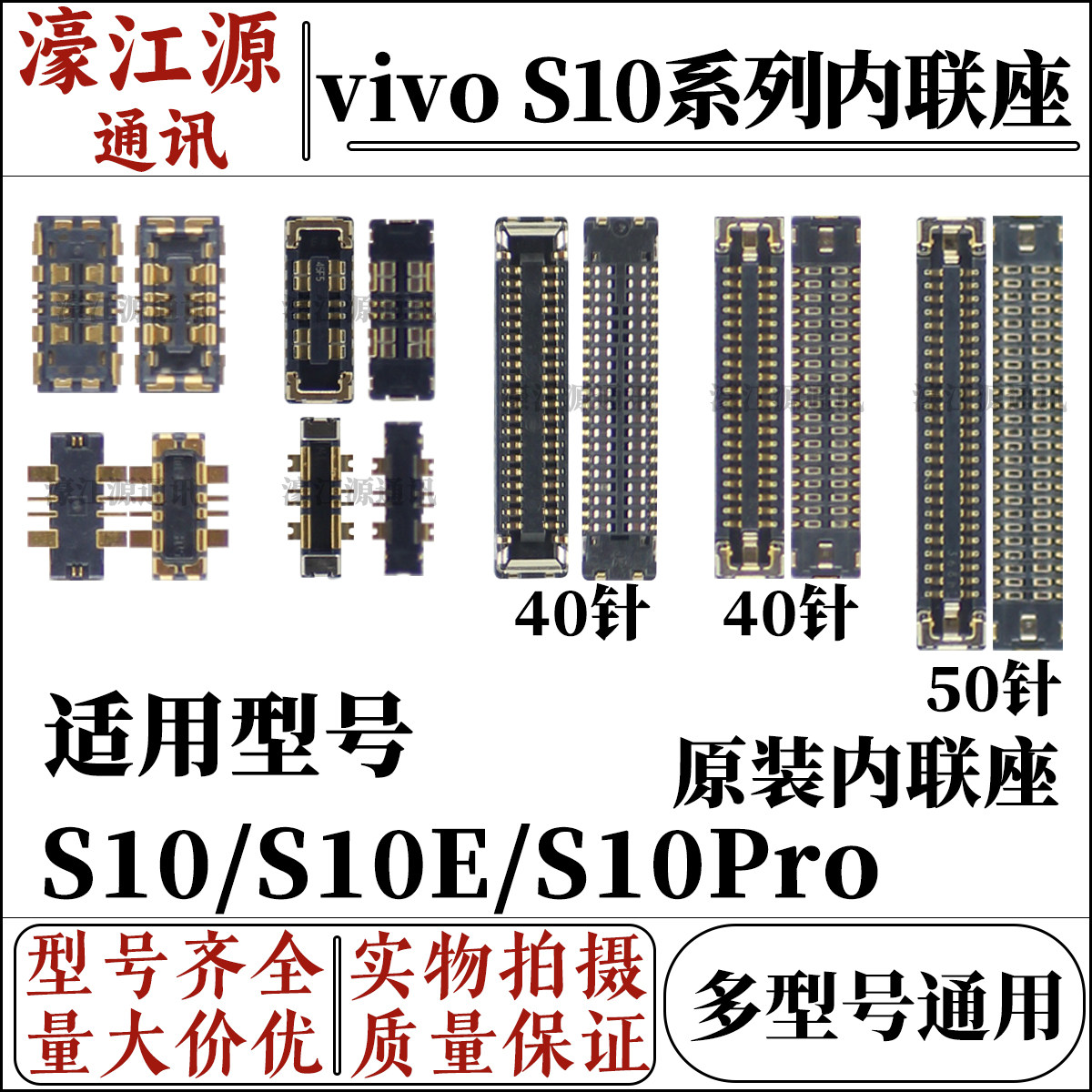 主板显示座vivoS10/S10E/S10Pro