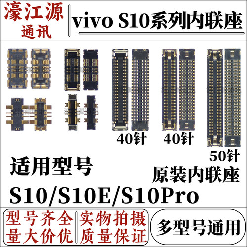 主板显示座vivoS10/S10E/S10Pro