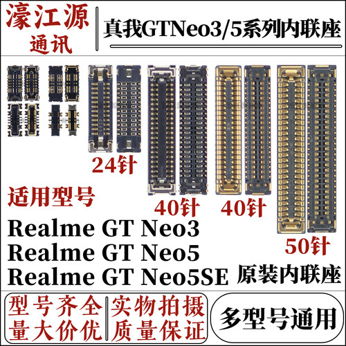 Reno11主板显示屏幕内联座子