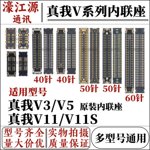 主板座Realme真我V3/V5/V11/V11S