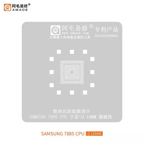 阿毛易修植锡网三星Samsung芯片