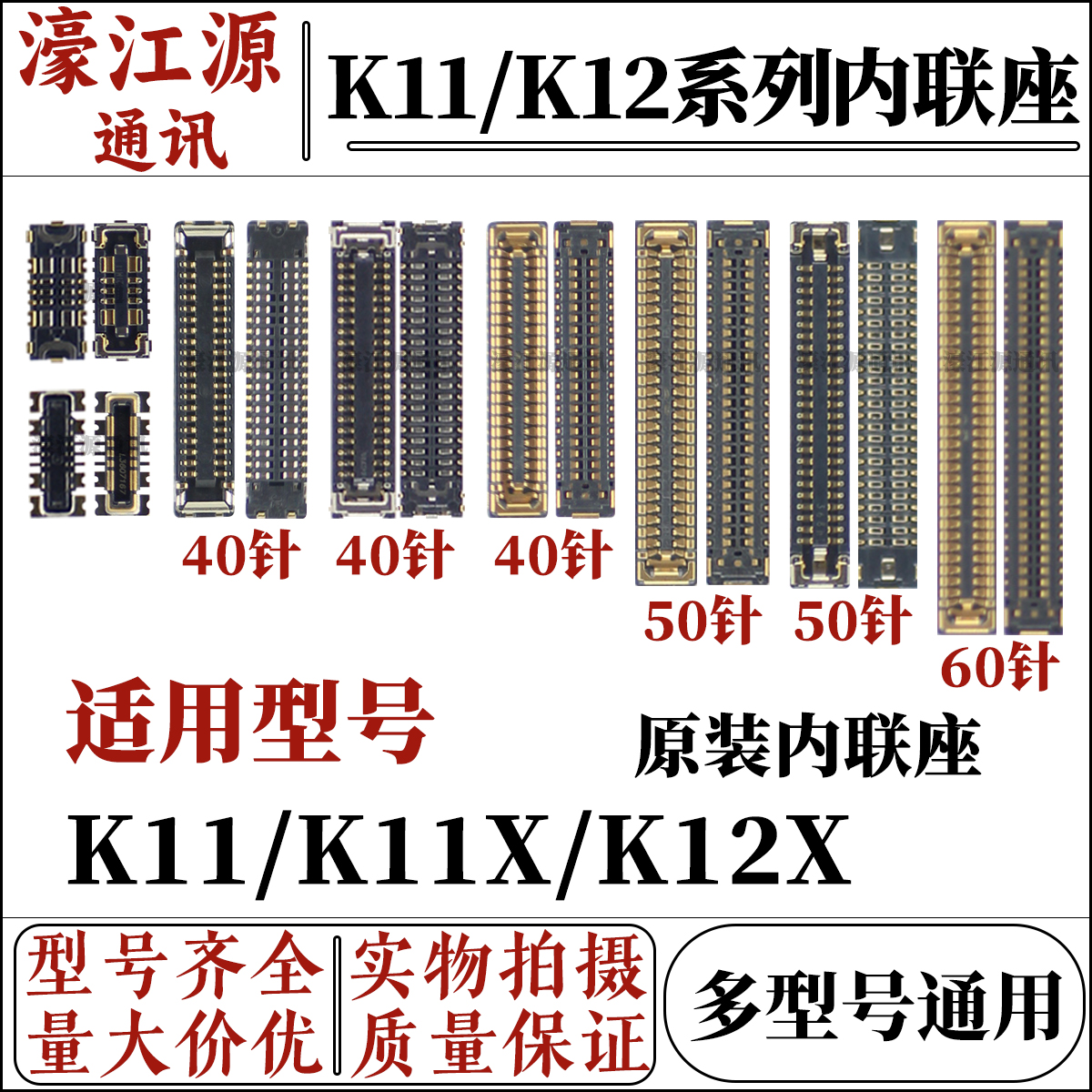 主板显示座oppoK11/K11X/K12X