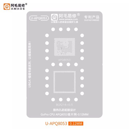 阿毛易修植锡网U-APQ8053相机